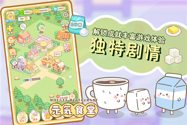 元氣食堂最新版