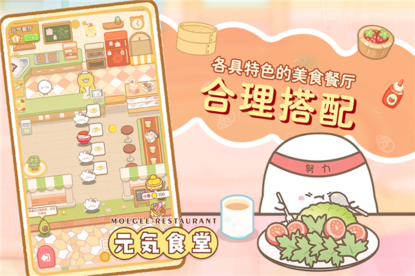 元氣食堂最新版