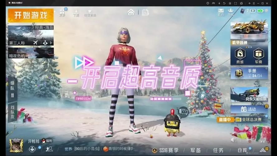 oopz免費(fèi)版