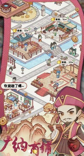 古代收租日記無限內購版
