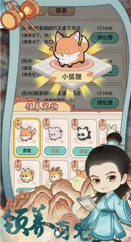 古代收租日記無限內購版