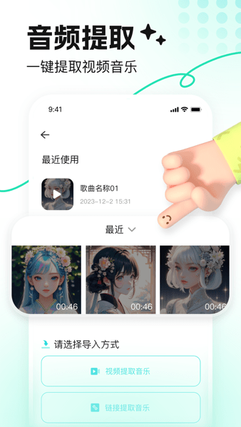音鹿語音app官方正版
