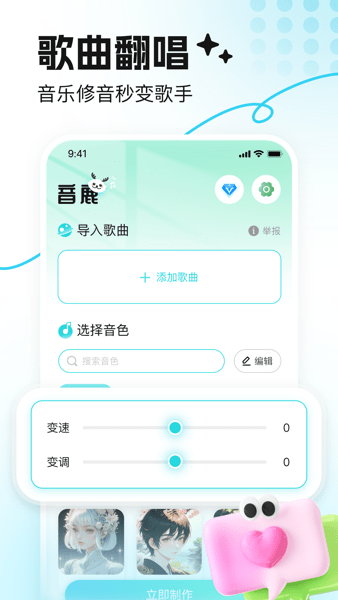 音鹿語音app官方正版