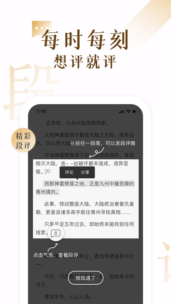 17k小說網app手機版