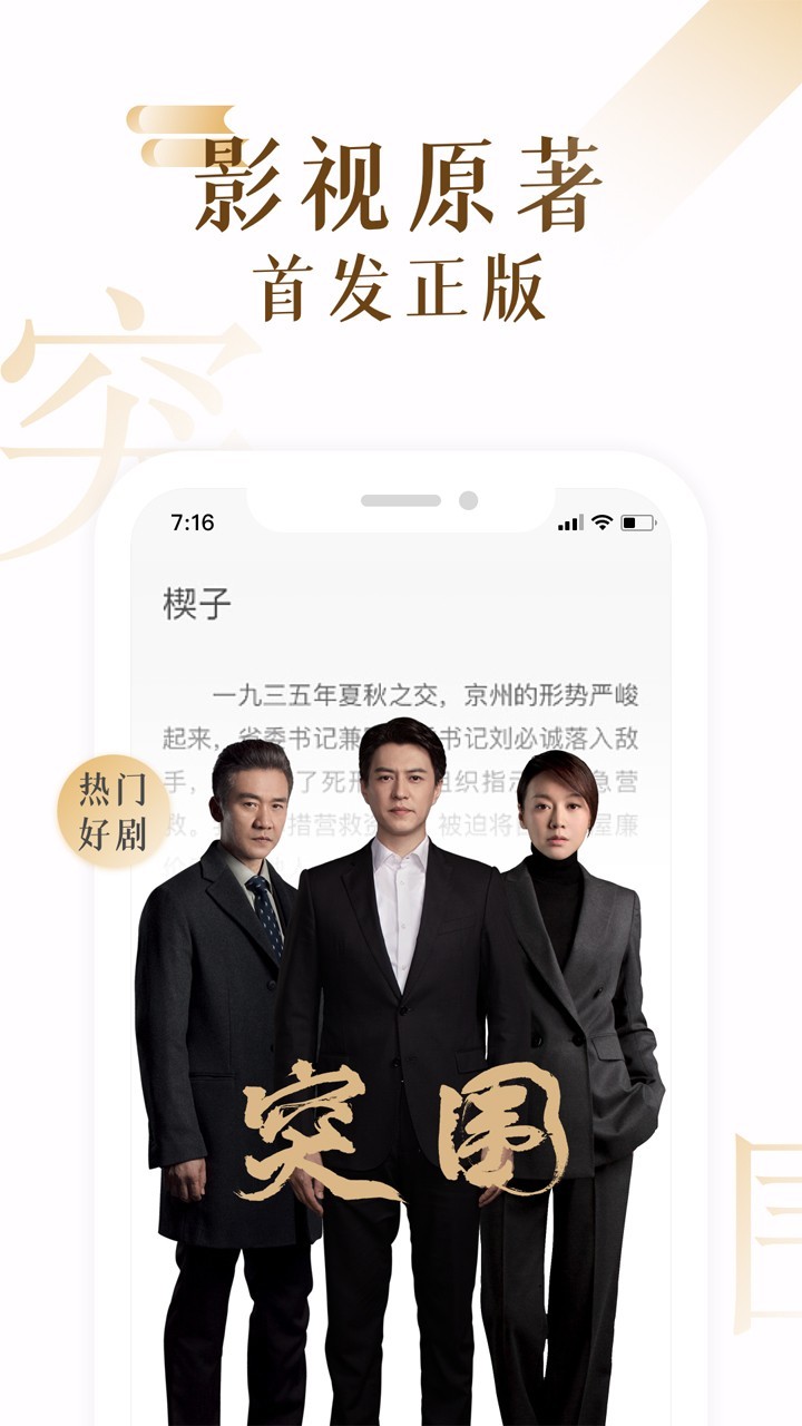 17k小說網app手機版
