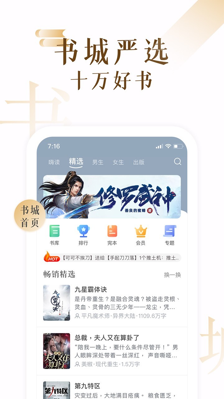 17k小說網app手機版