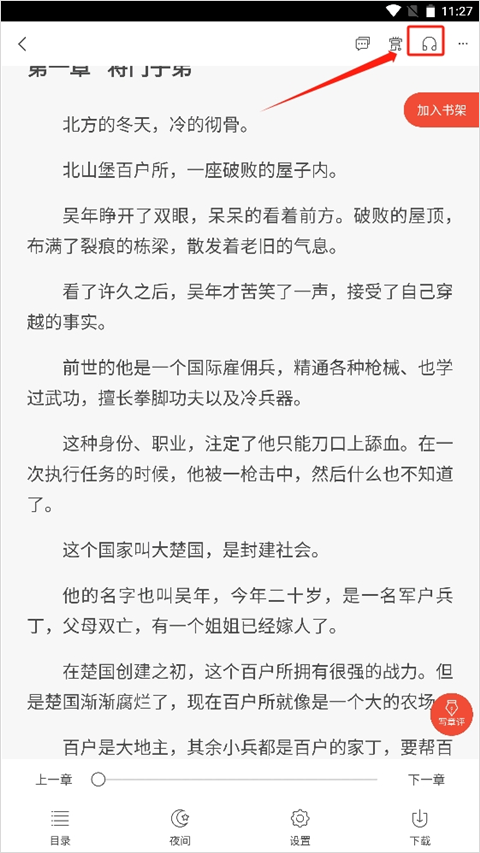17k小說網app手機版