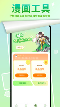 嚴選漫畫正版