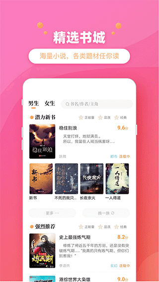 樂兔閱讀app最新版