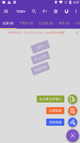 idm官網版