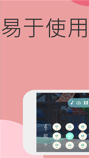 原神彈琴輔助器手機版