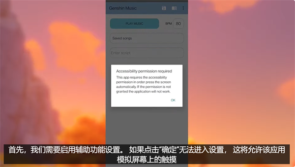 原神彈琴輔助器手機版