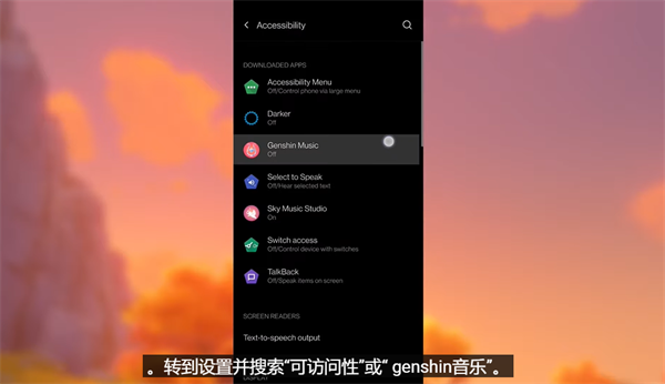 原神彈琴輔助器手機版