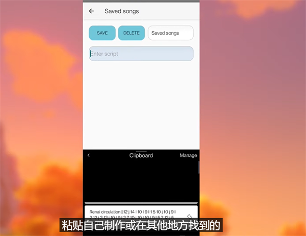 原神彈琴輔助器手機版