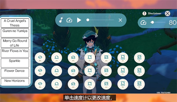 原神彈琴輔助器手機版