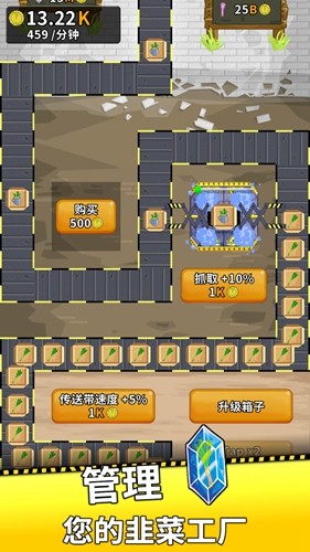 韭菜工廠大亨最新版