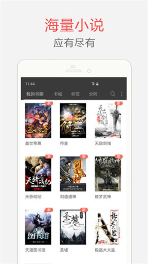 筆趣閣app破解版免廣告