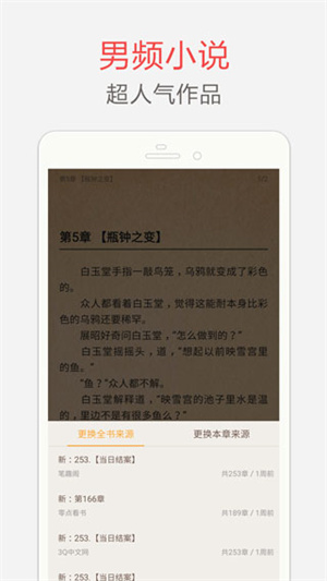 筆趣閣app破解版免廣告