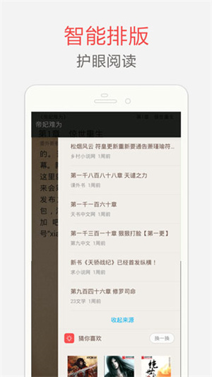 筆趣閣app破解版免廣告