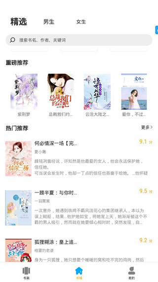 筆趣閣app破解版免廣告