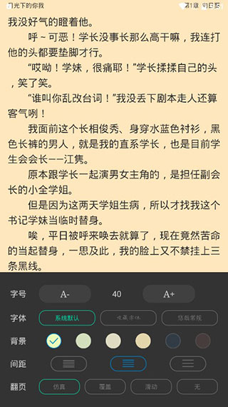 筆趣閣app破解版免廣告