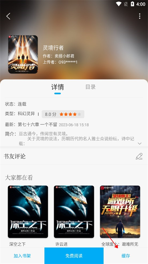 筆趣閣app破解版免廣告