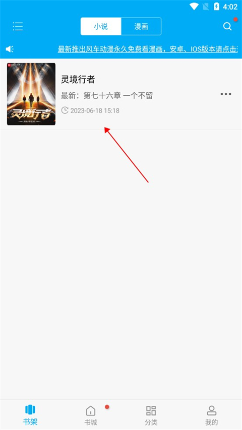 筆趣閣app破解版免廣告