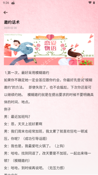 話爐app官方版