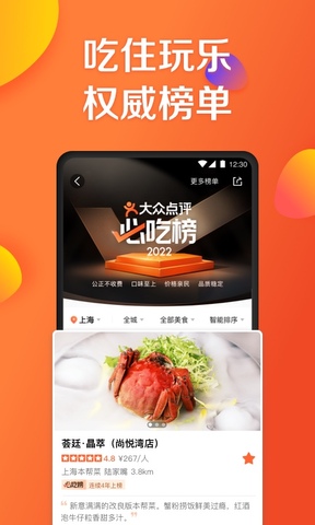 大眾點(diǎn)評(píng)