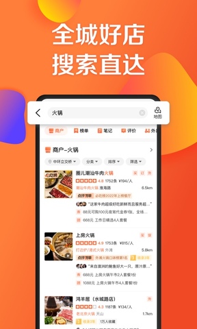 大眾點(diǎn)評(píng)