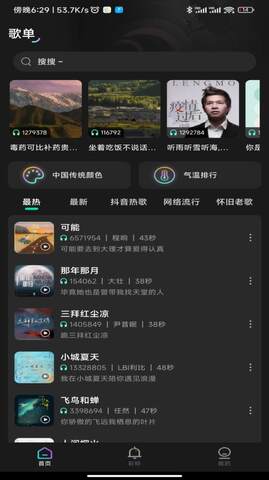 物流查詢