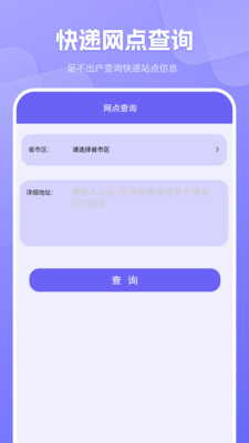 物流查詢官網版