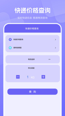 物流查詢官網版