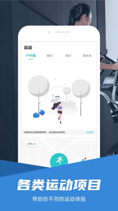 舒華運動app官方版