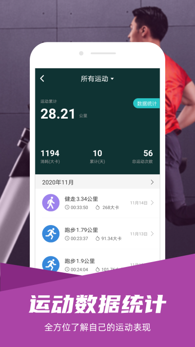 舒華運動app官方版