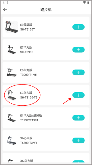 舒華運動app官方版
