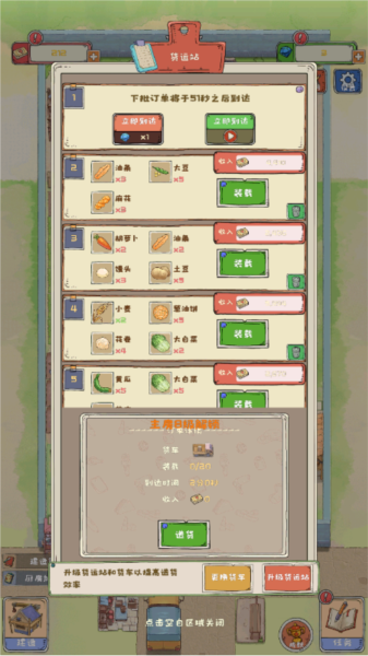 爺爺?shù)暮u農(nóng)場手機(jī)版