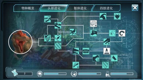 侏羅紀世界進化2無限內購版