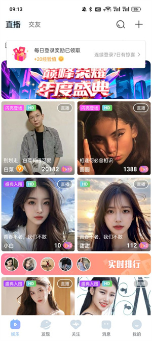 魅影直播免費版