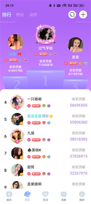 魅影直播免費版