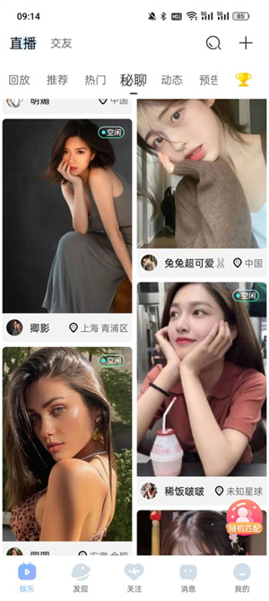 魅影直播免費版