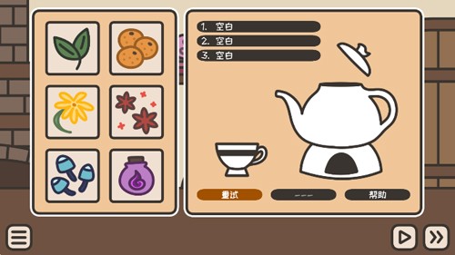 沏茶的酒館解鎖版