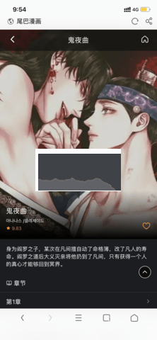 尾巴漫畫app全新版