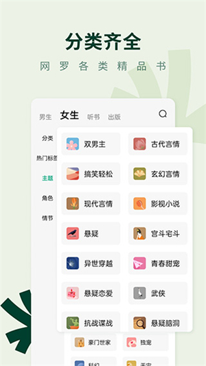 常讀小說app免費版