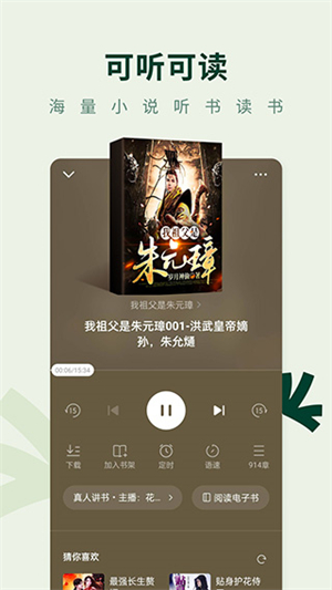 常讀小說app免費版