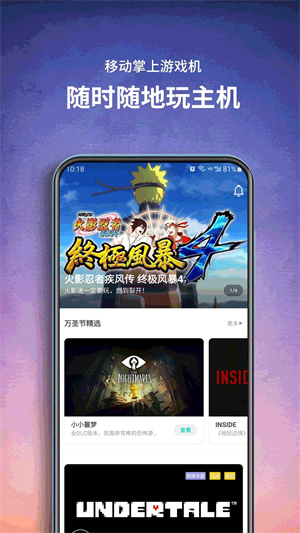 餃子云游戲官方版