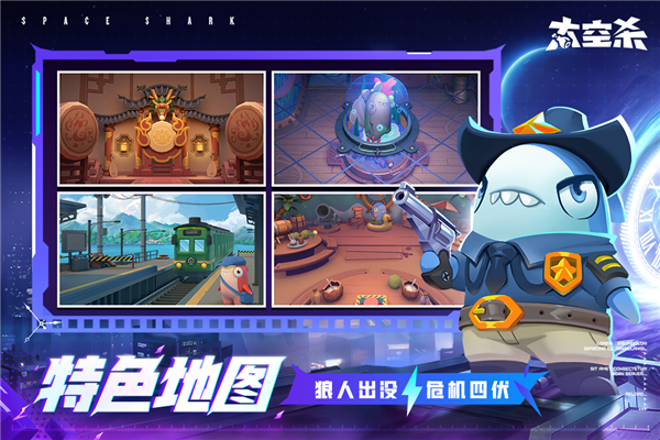太空行動國際版