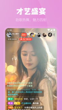 魅影直播間
