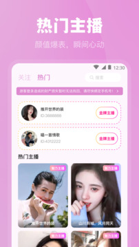 魅影直播間正版