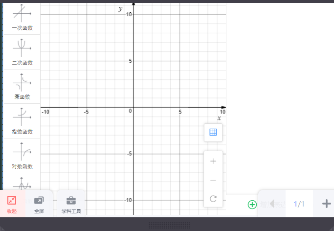 暢言智慧課堂官網版